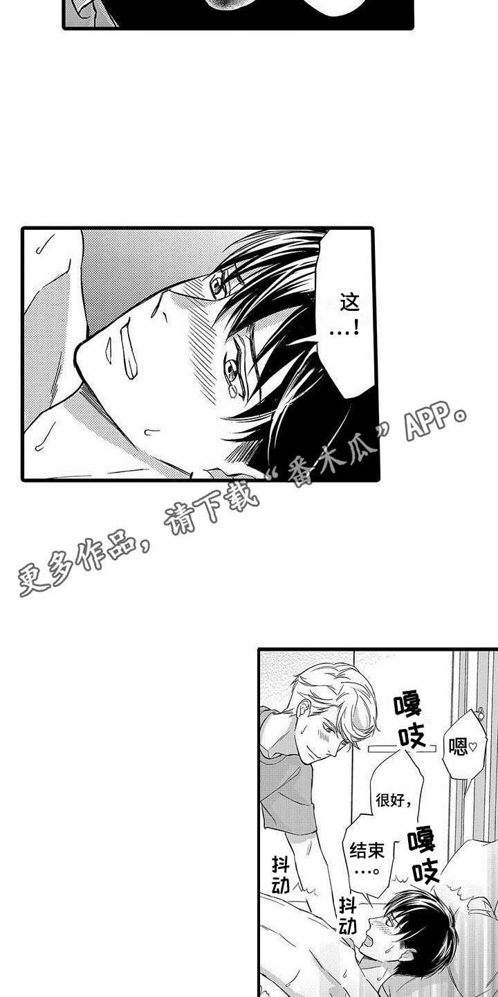 私人衣橱楚雄店漫画,第12章：一片空白1图