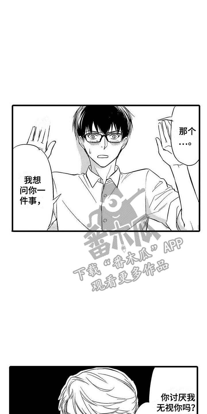 私人衣橱楚雄店漫画,第16章：纠结2图