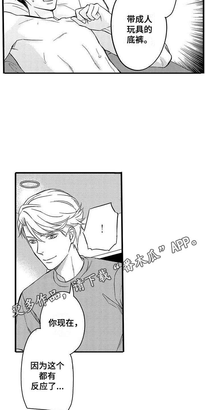 私人衣橱楚雄店漫画,第12章：一片空白1图
