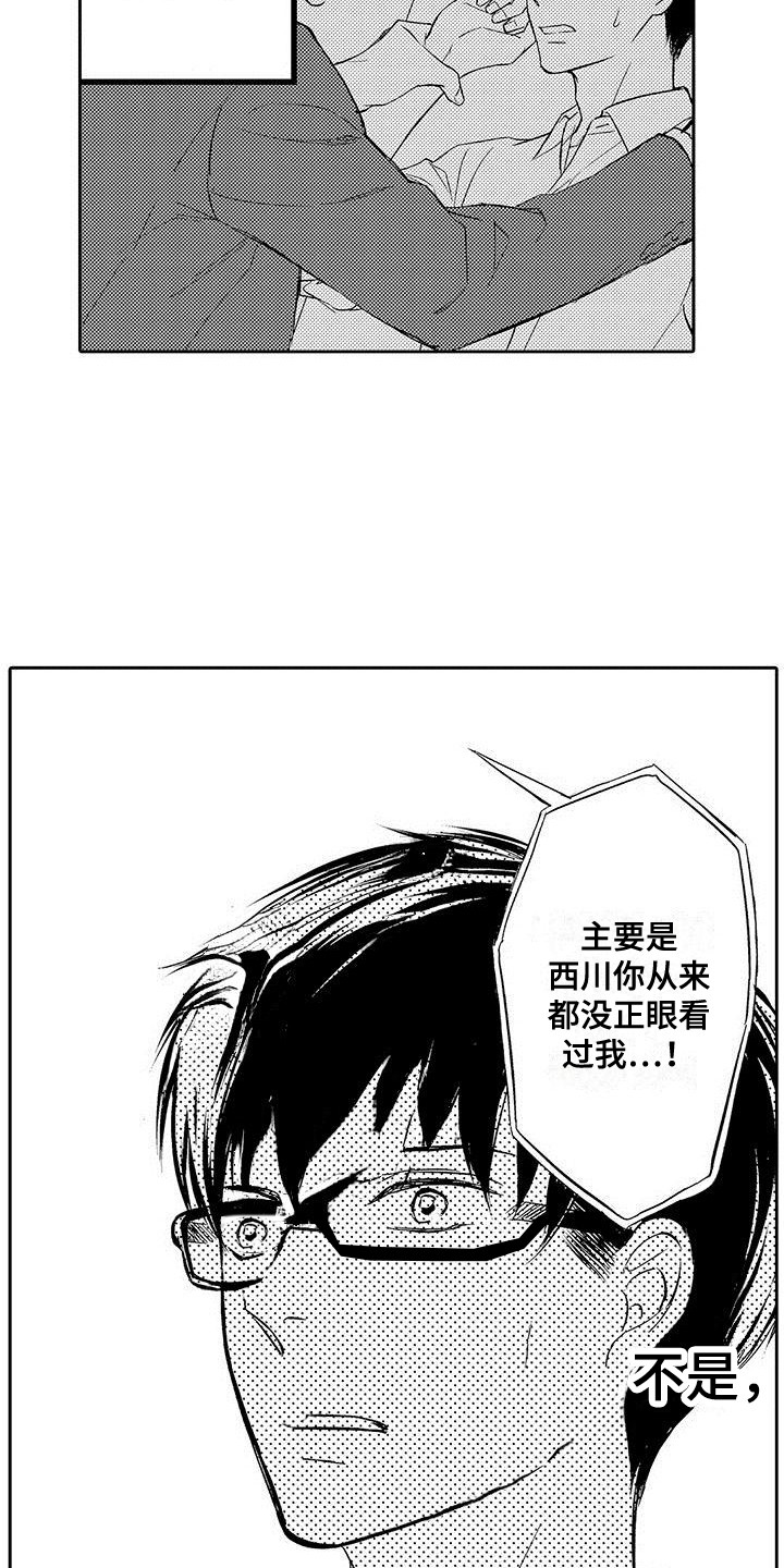 私人衣橱楚雄店漫画,第16章：纠结1图