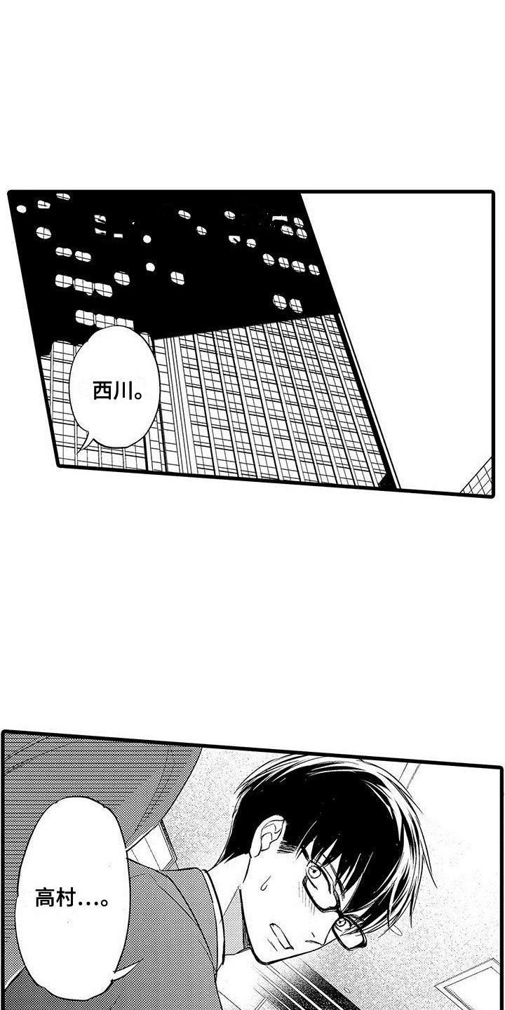 私人衣装漫画,第17章：慢慢聊1图