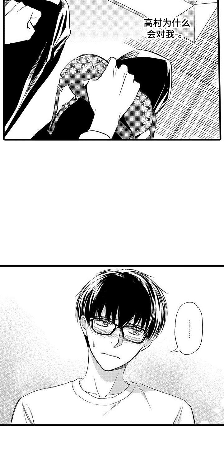 私人衣橱楚雄店漫画,第16章：纠结2图