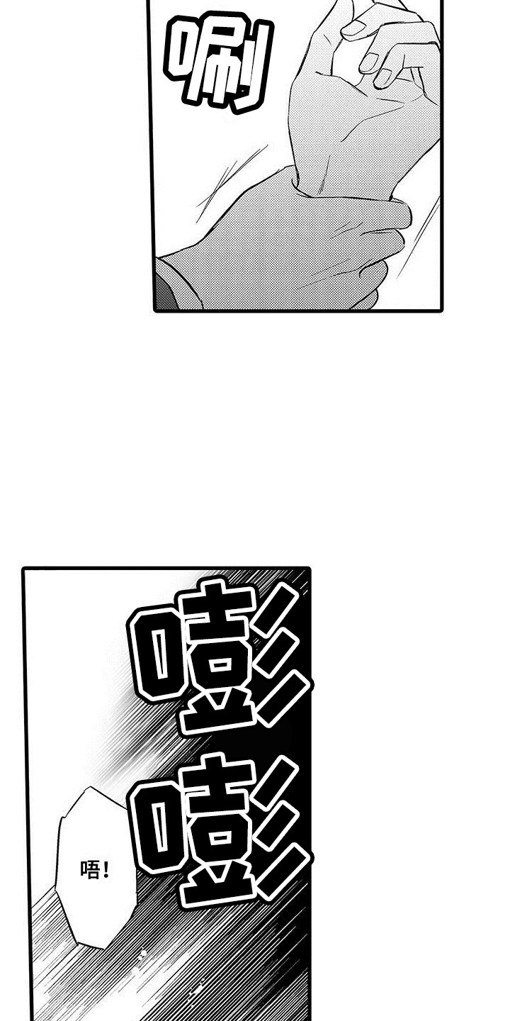 私人衣装漫画,第16章：纠结1图