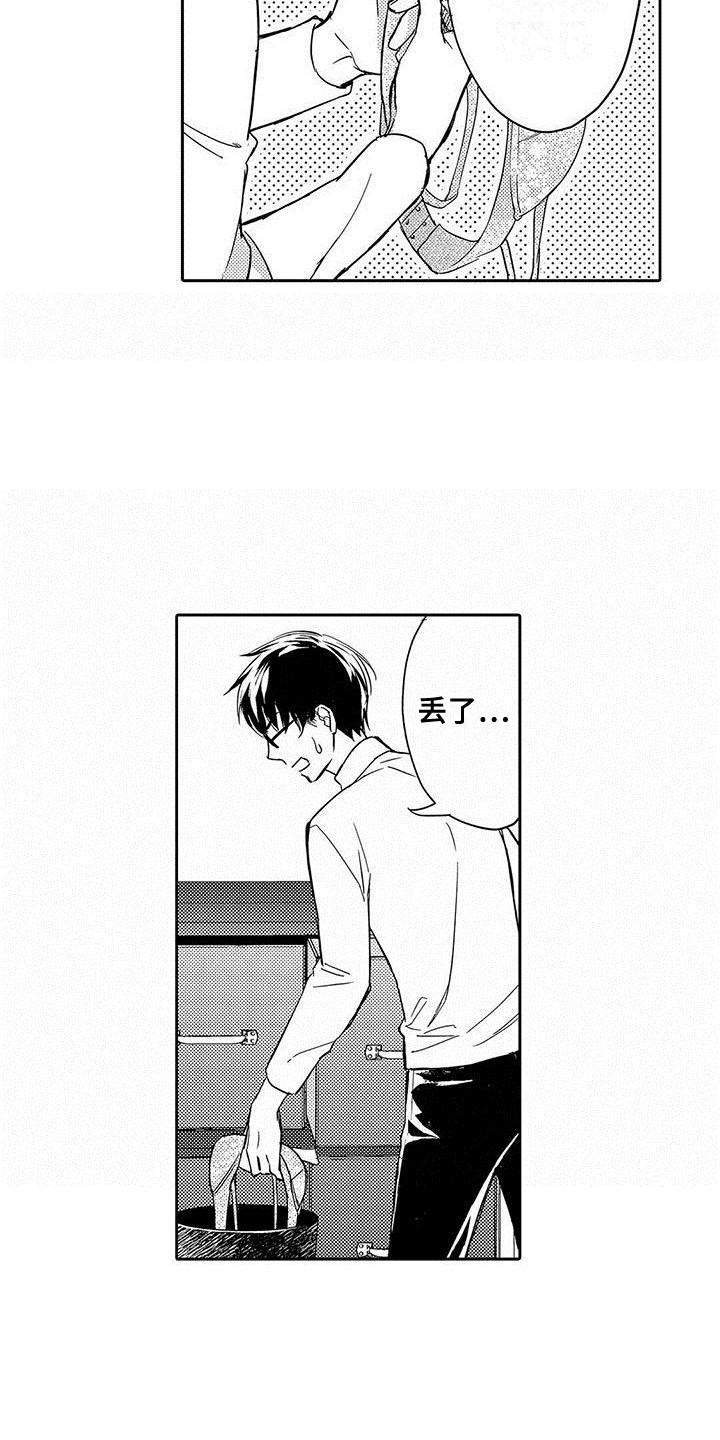 私人衣装漫画,第3章：秘密2图