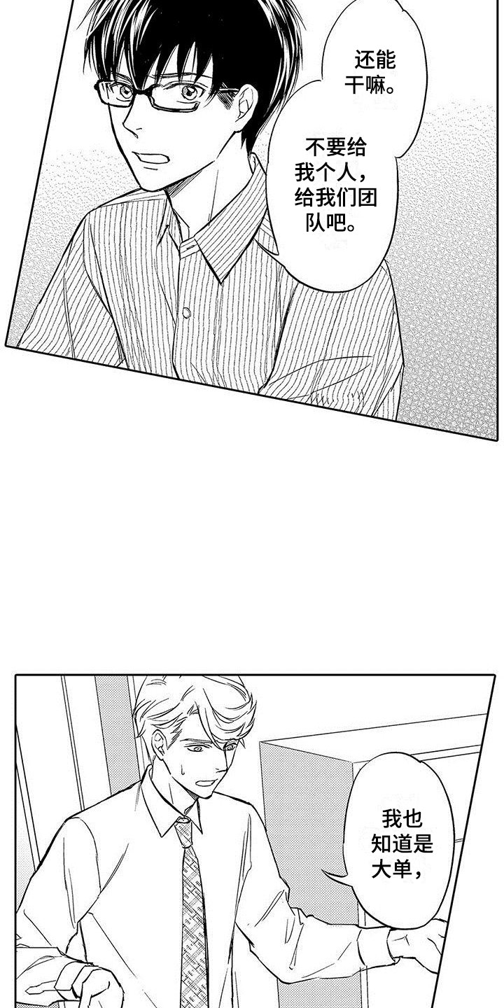 私人衣橱品牌官方旗舰店漫画,第14章：引起注意1图
