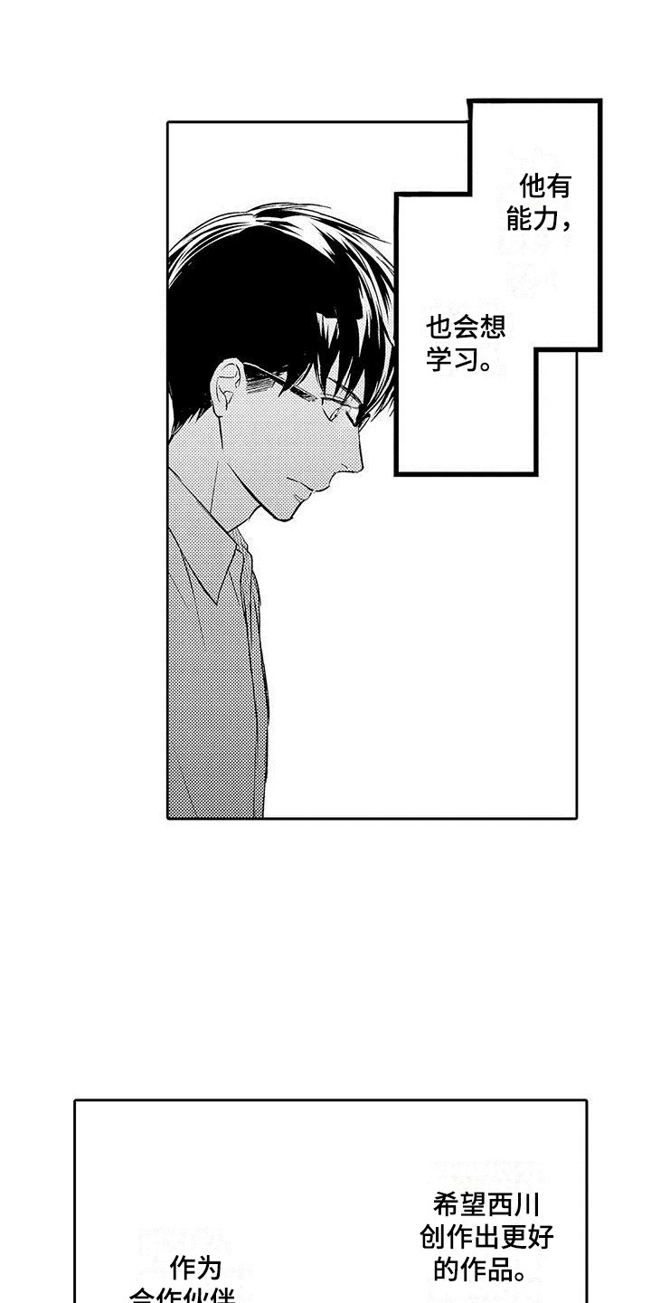 私人衣装漫画,第14章：引起注意1图