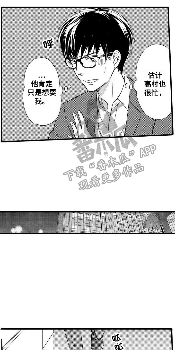私人衣橱楚雄店漫画,第7章：提心吊胆2图