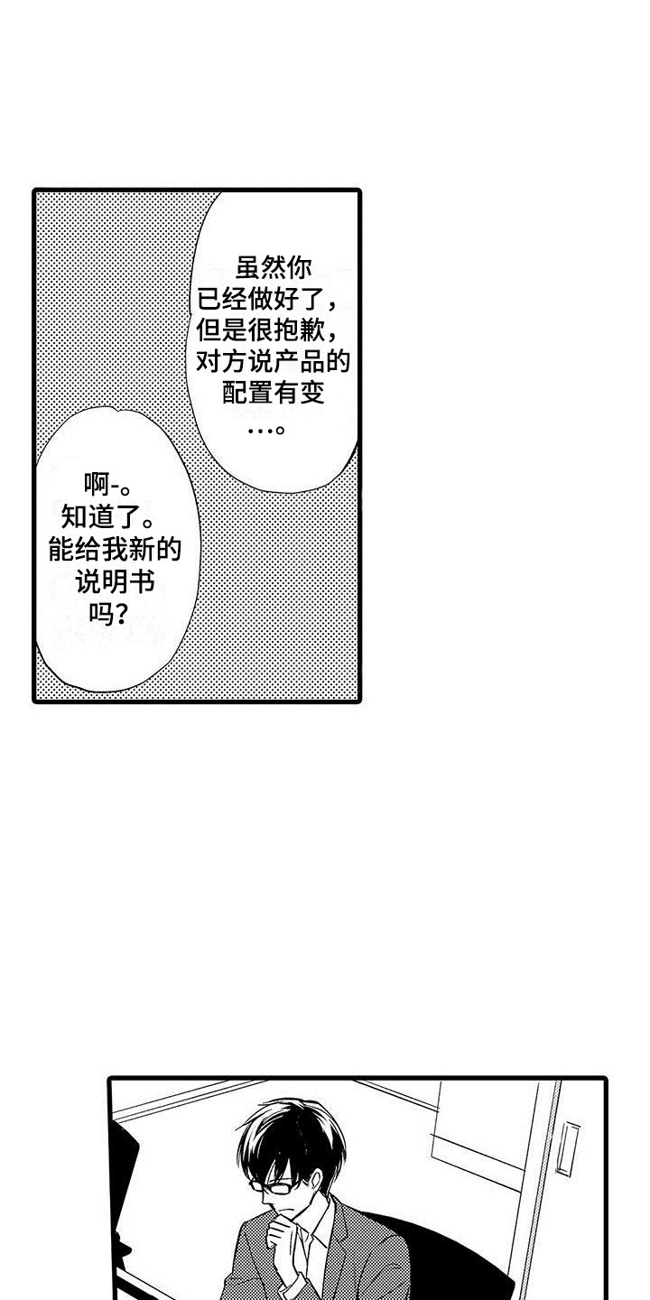 私人衣橱楚雄店漫画,第7章：提心吊胆2图