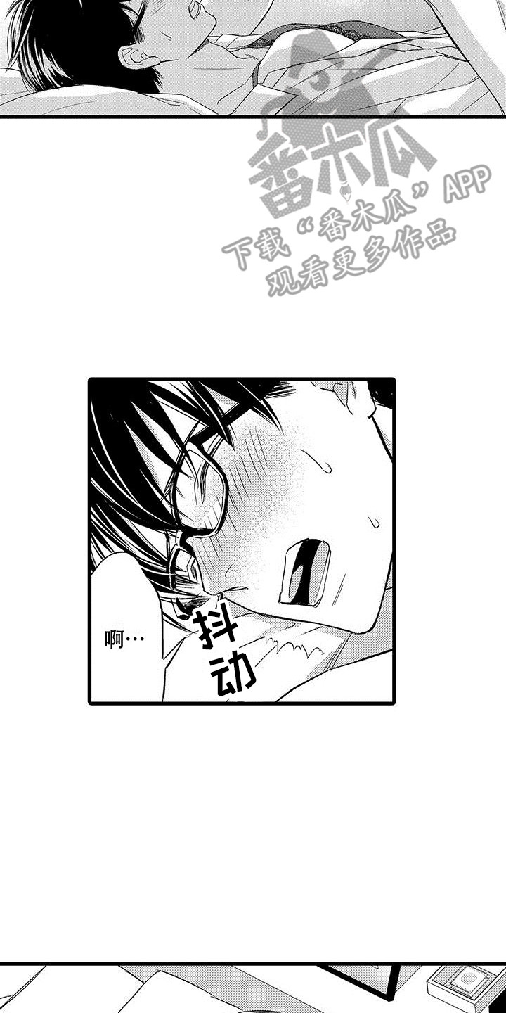 私人衣橱楚雄店漫画,第18章：很开心2图