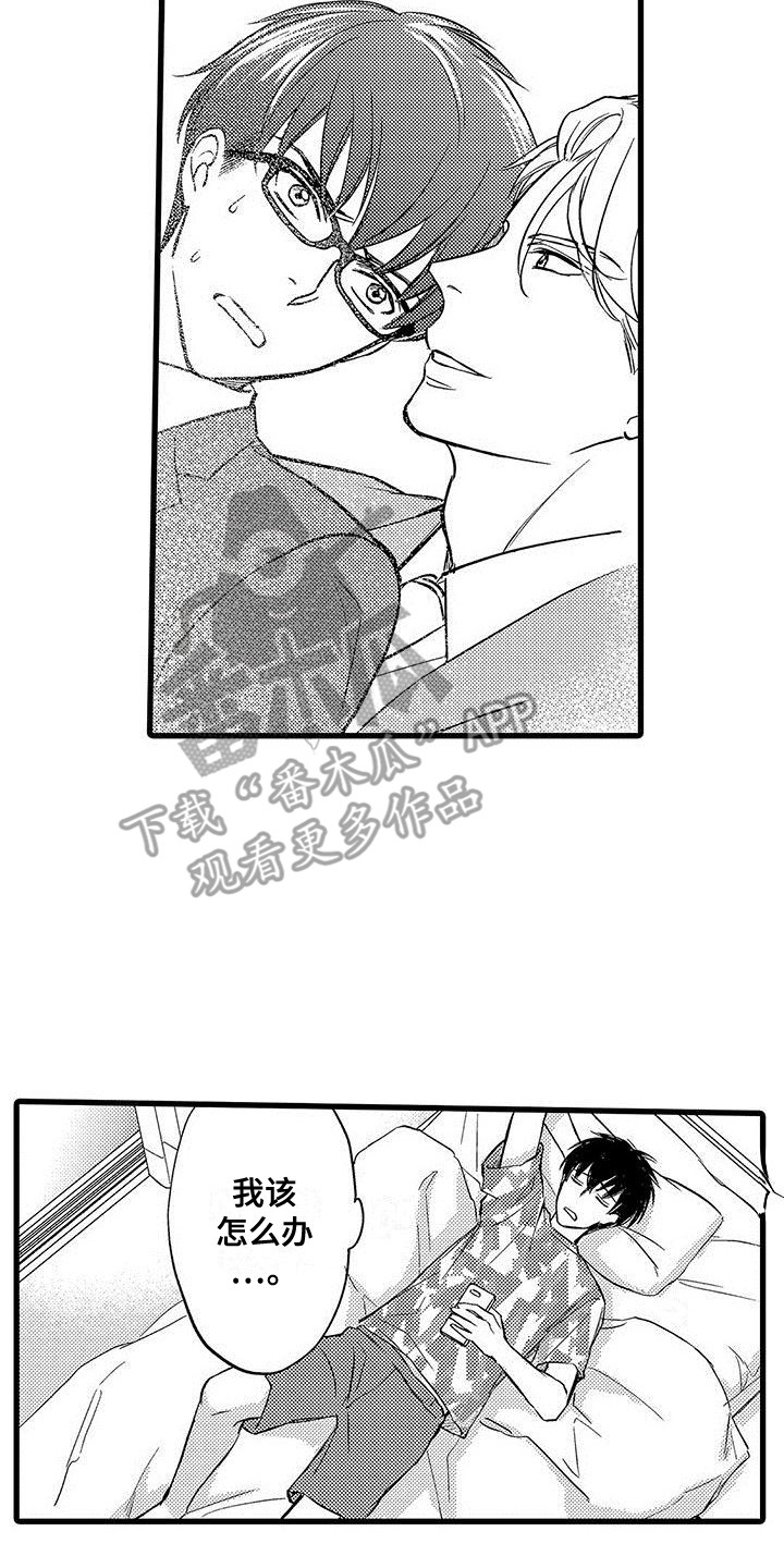 私人衣橱楚雄店漫画,第10章：差异2图