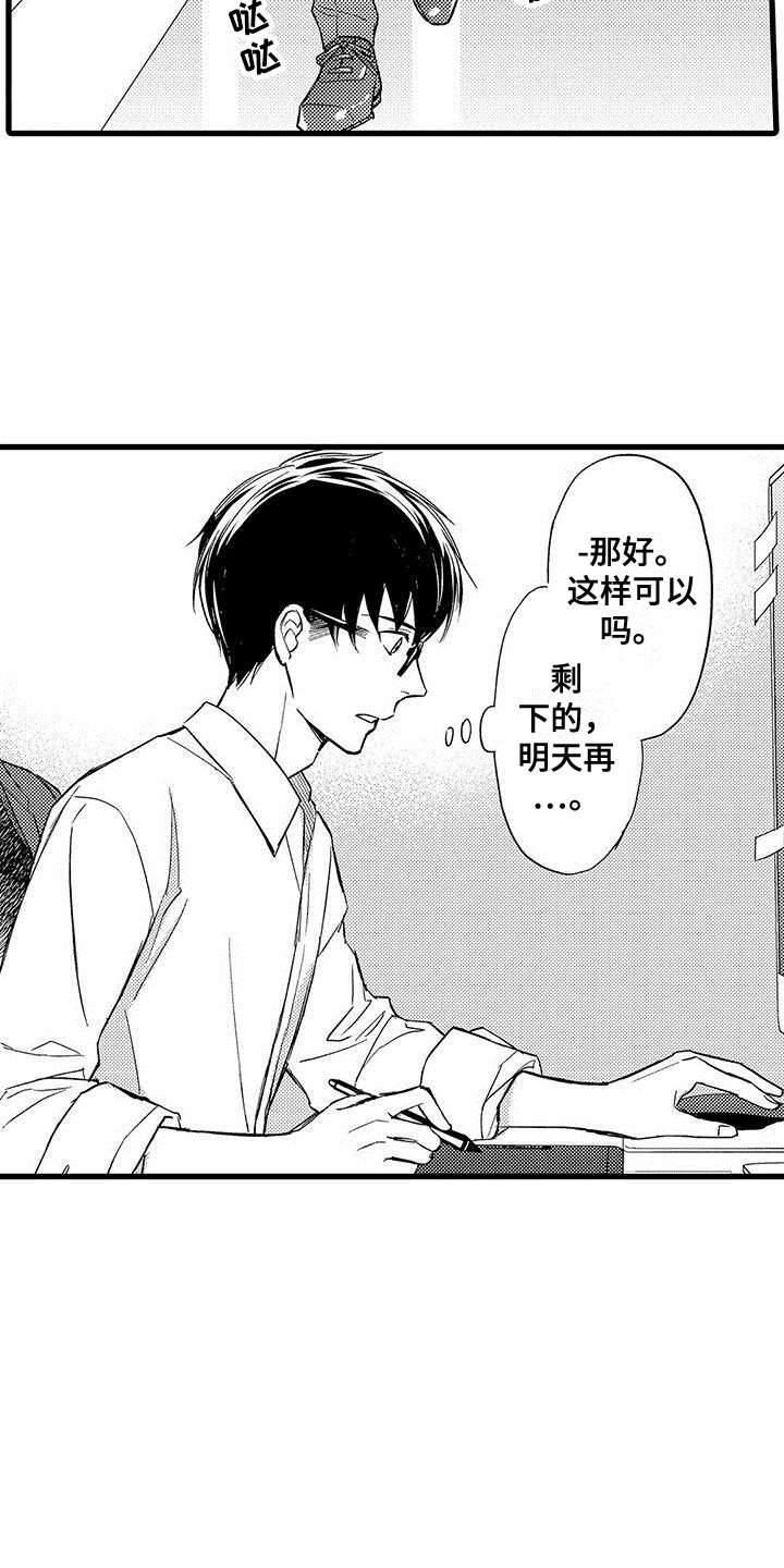 私人衣装漫画,第7章：提心吊胆1图