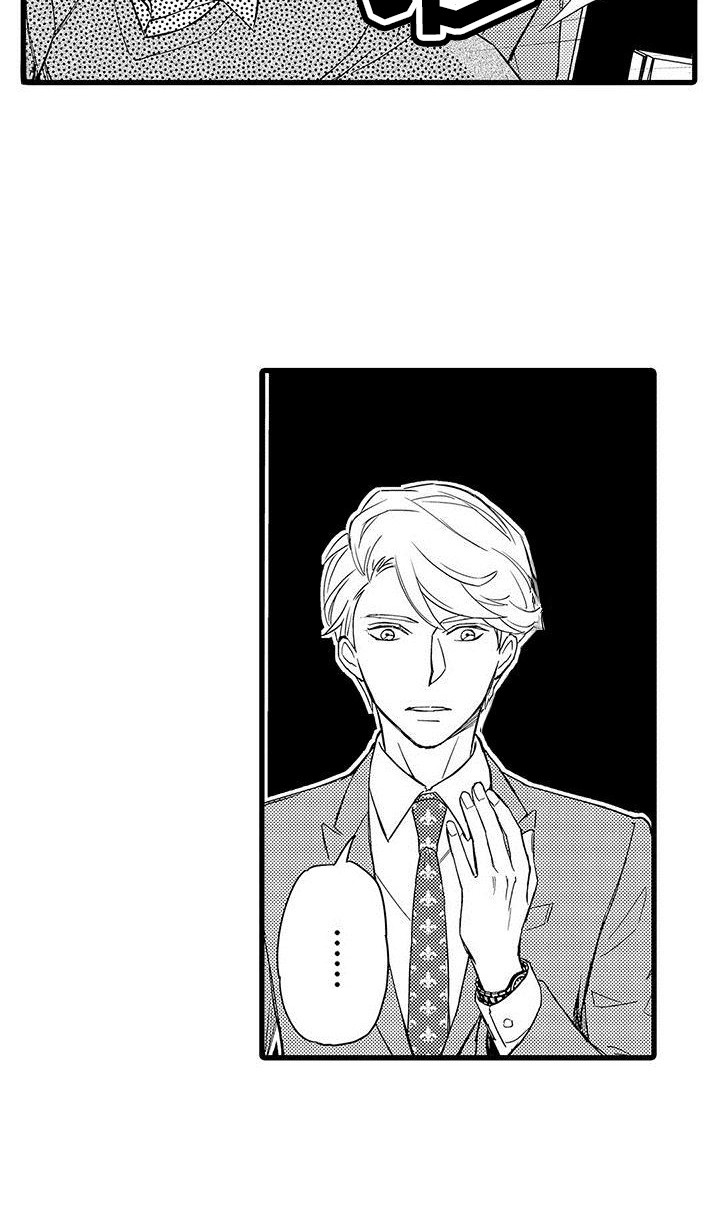 私人衣装漫画,第2章：奇怪的反应1图