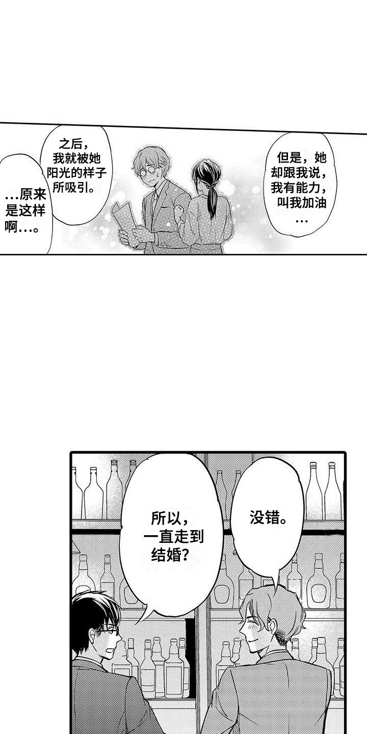 私人衣橱楚雄店漫画,第10章：差异1图