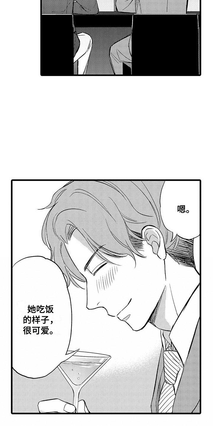 私人衣橱楚雄店漫画,第10章：差异2图