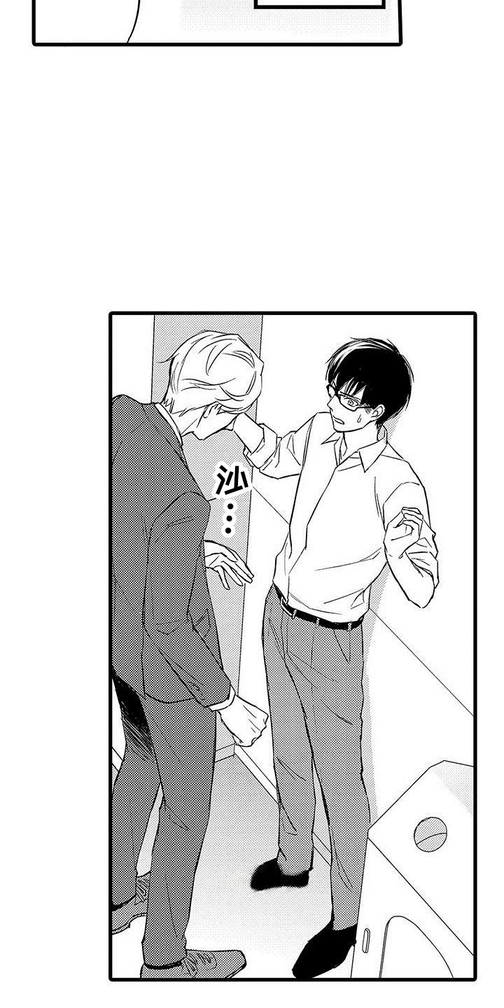 私人衣橱楚雄店漫画,第16章：纠结1图