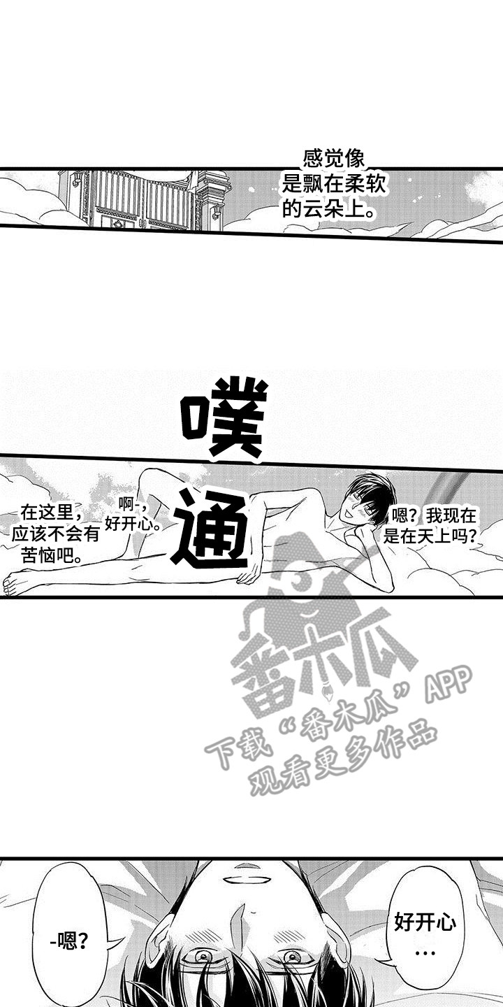 私人衣装漫画,第12章：一片空白2图