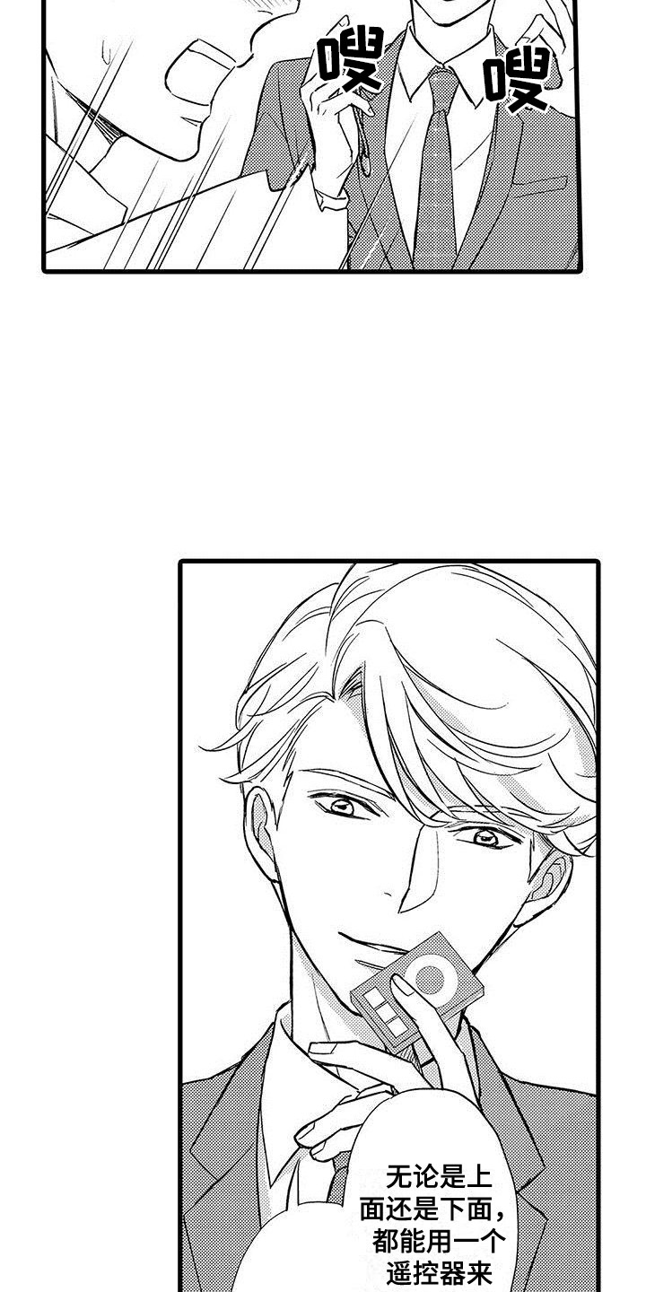私人衣装漫画,第6章：背景2图
