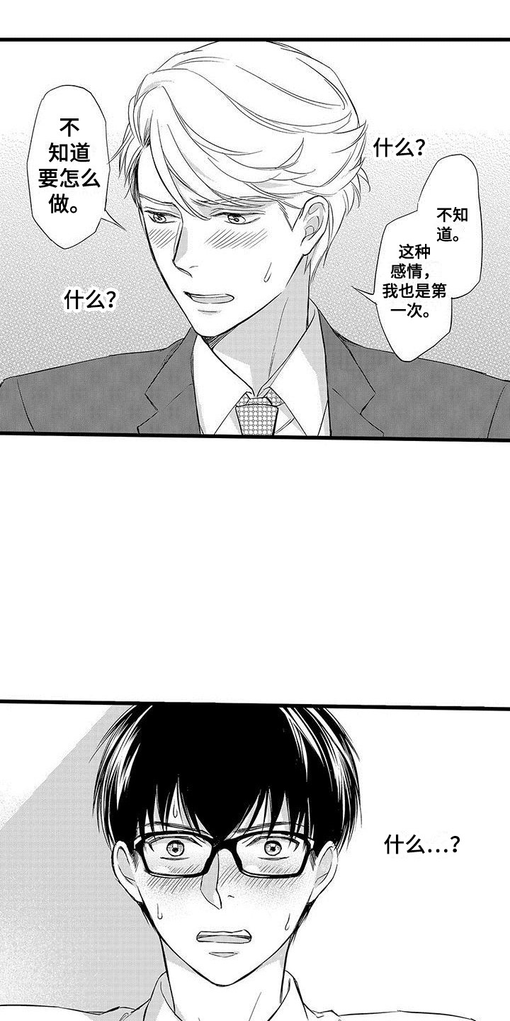 私人衣橱楚雄店漫画,第16章：纠结1图