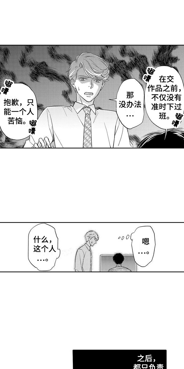 私人衣橱楚雄店漫画,第14章：引起注意2图