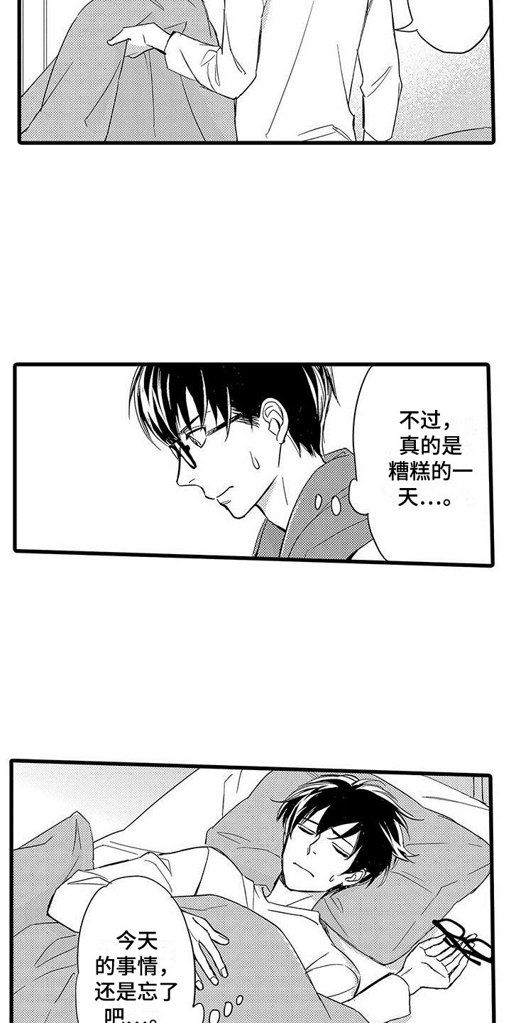 私人衣装漫画,第3章：秘密1图