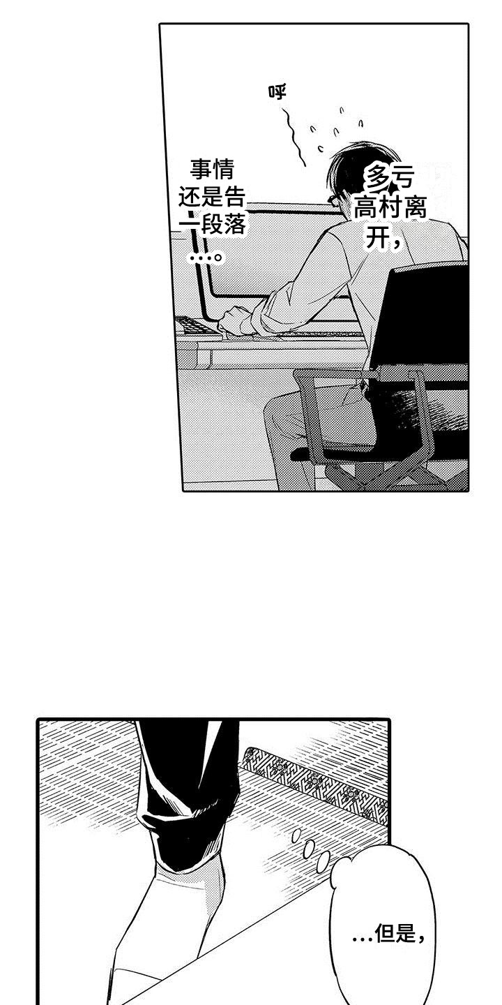 私人衣橱楚雄店漫画,第16章：纠结1图