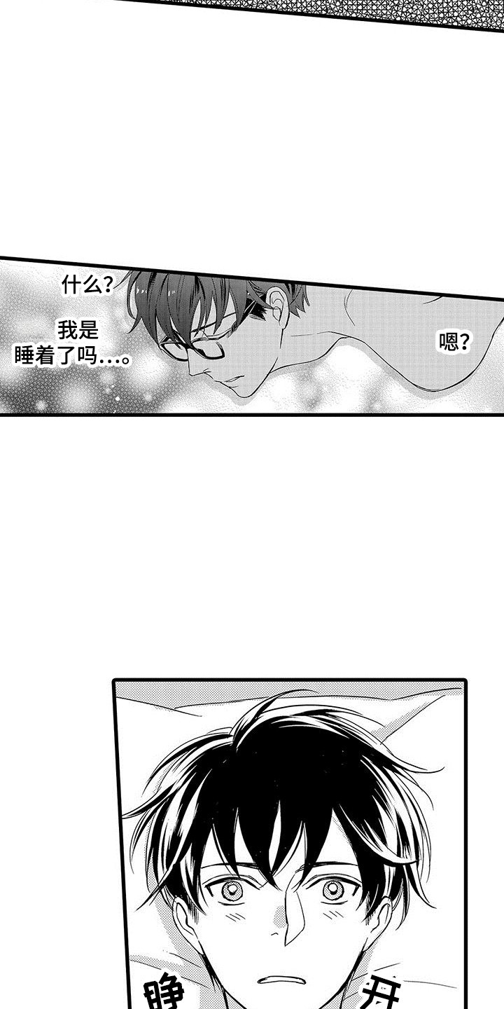 私人衣装漫画,第4章：带回家2图