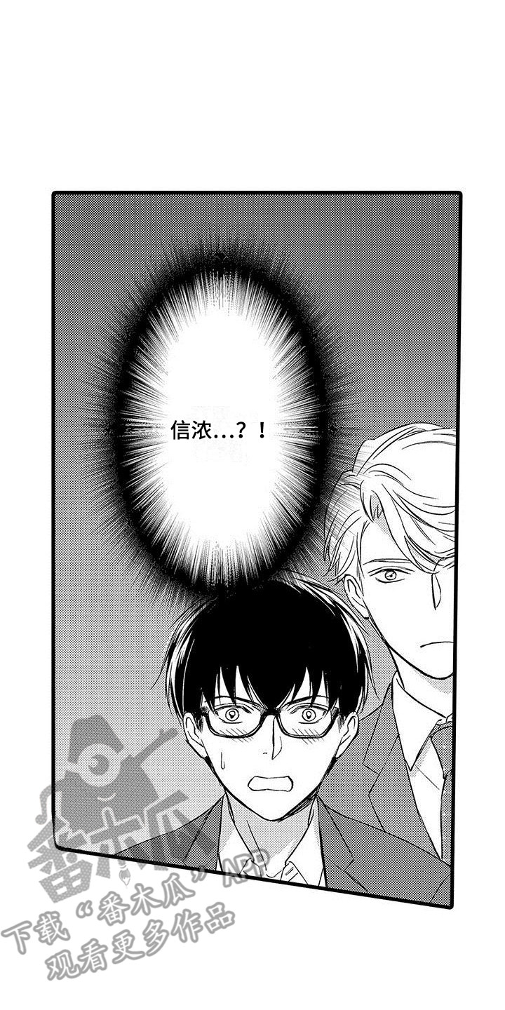 私人衣装韩漫在线观看漫画,第9章：事实2图