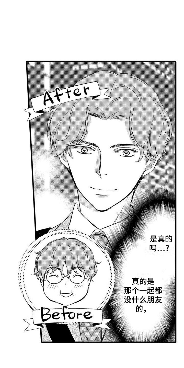 私人衣装韩漫在线观看漫画,第9章：事实1图