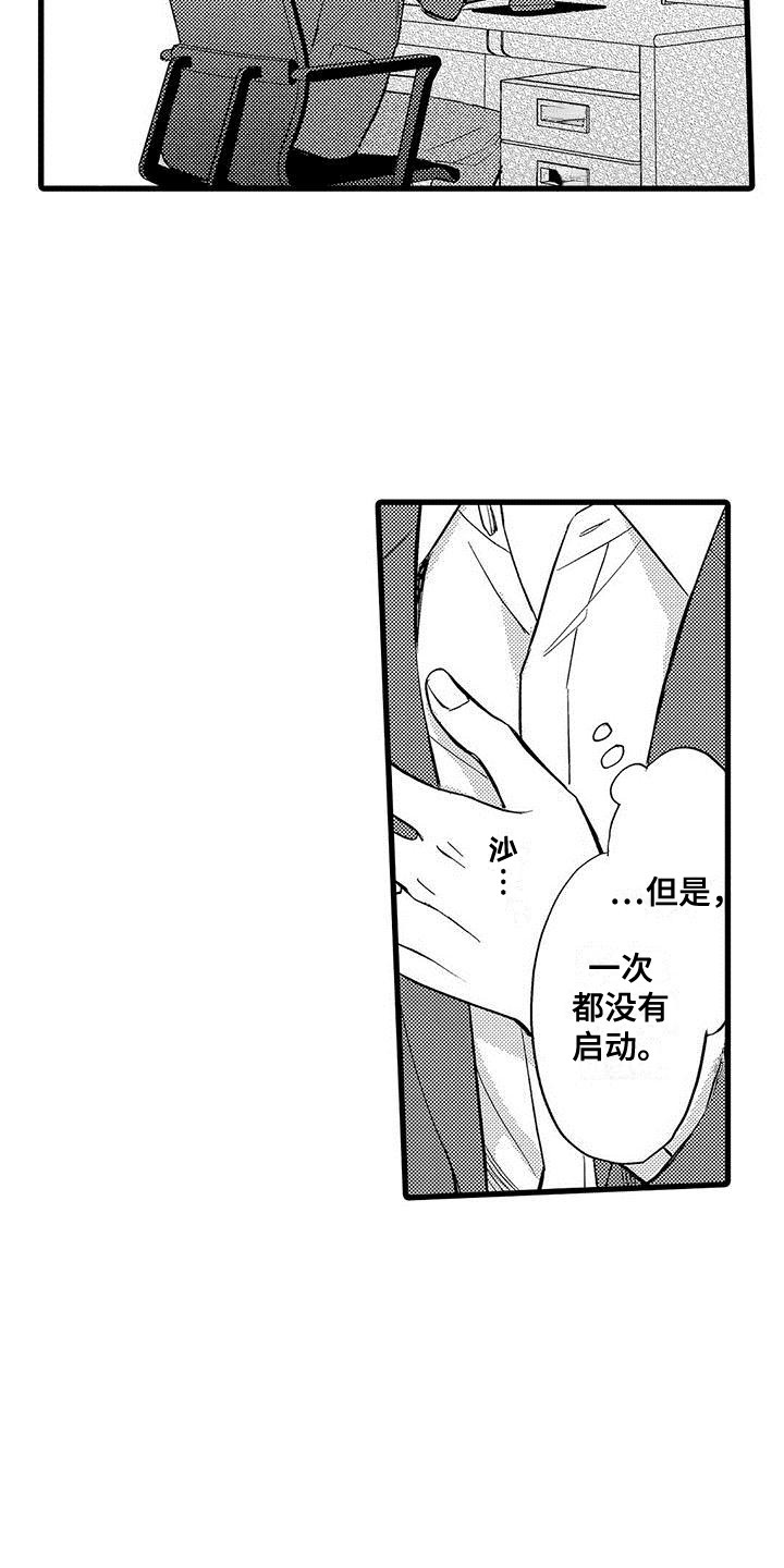 私人衣橱楚雄店漫画,第7章：提心吊胆1图