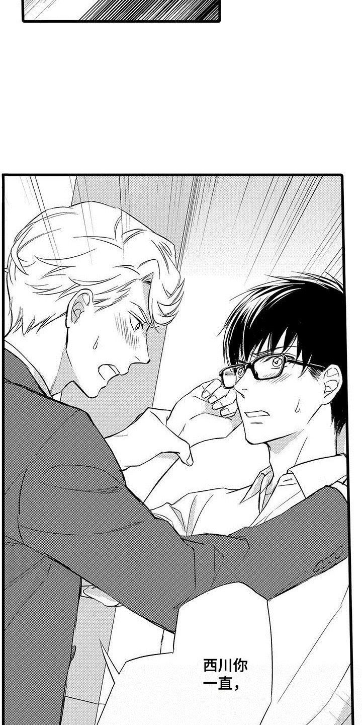 私人衣装漫画,第16章：纠结2图