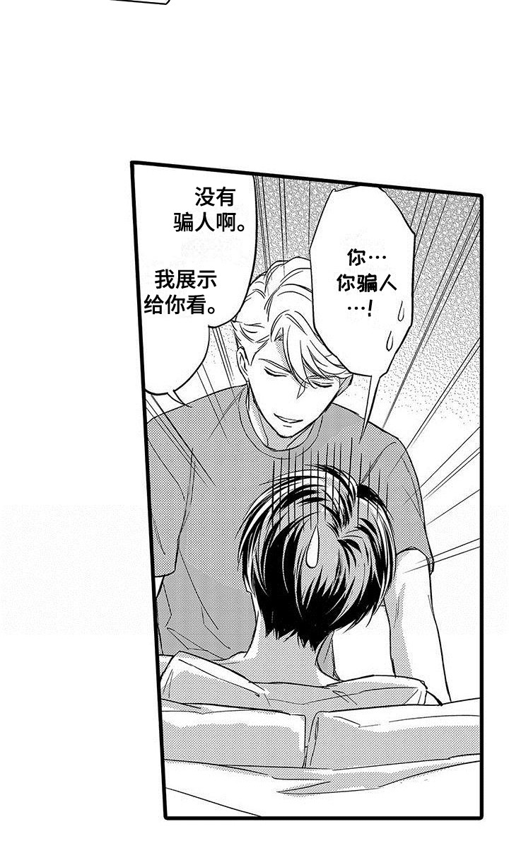 私人衣橱楚雄店漫画,第12章：一片空白2图