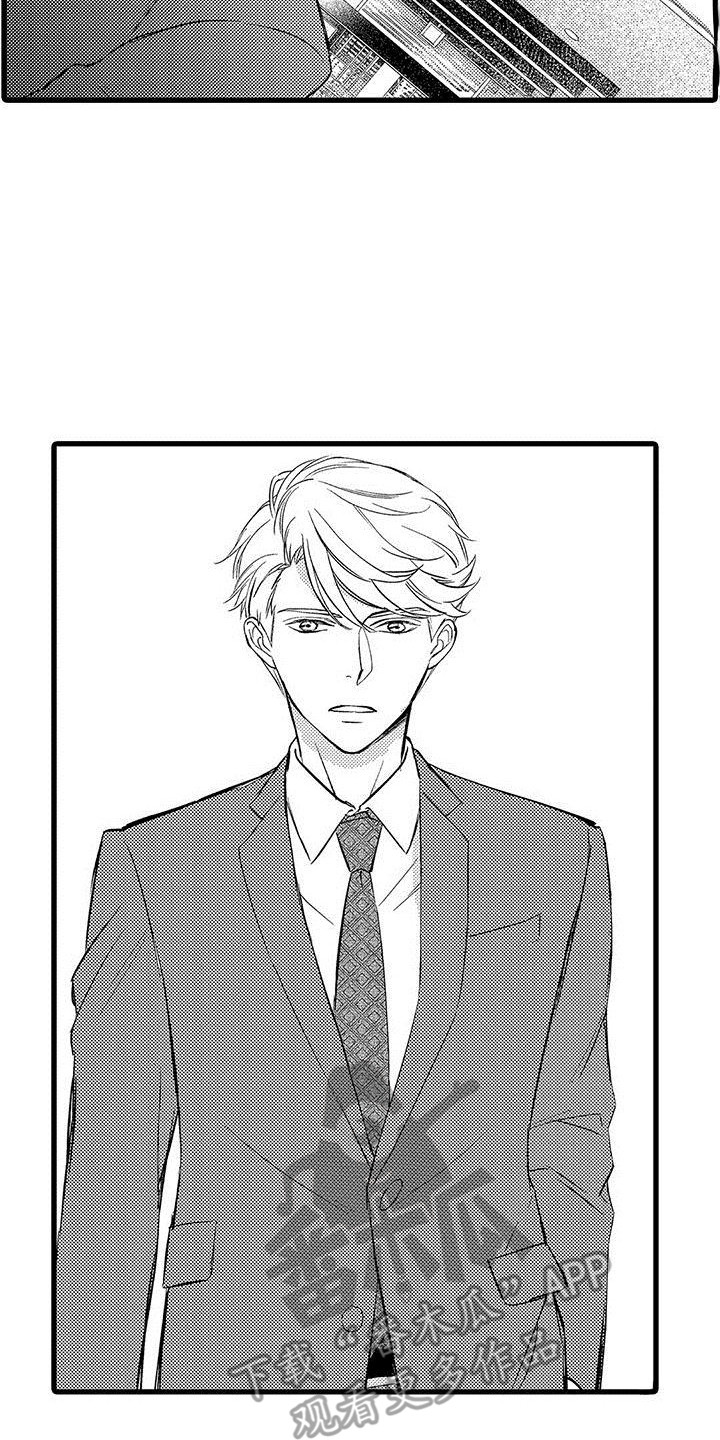 私人衣装漫画,第17章：慢慢聊2图