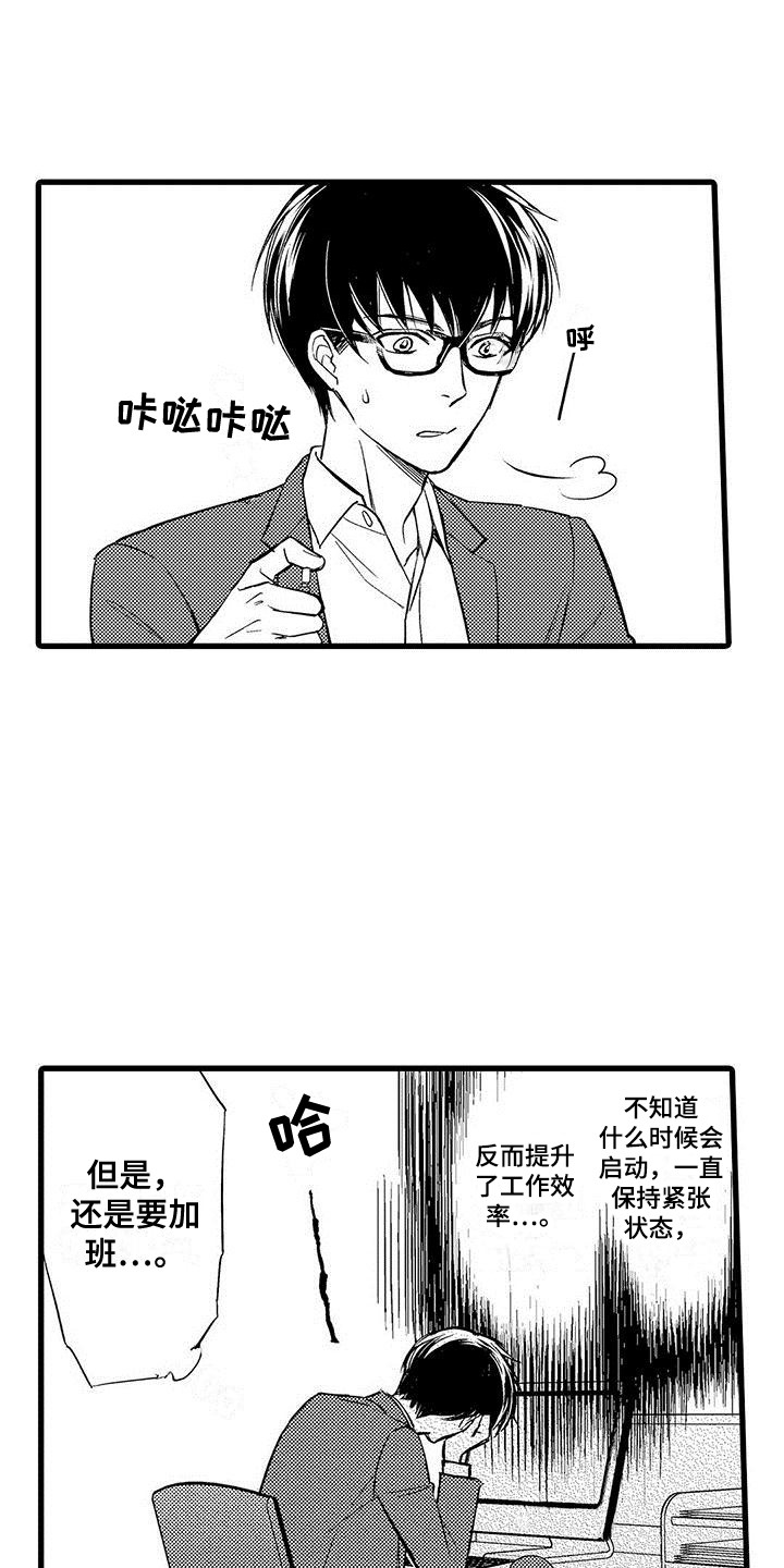 私人衣橱楚雄店漫画,第7章：提心吊胆2图