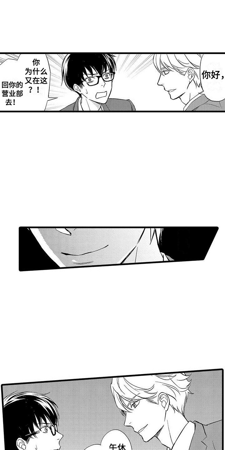 私人衣装漫画,第6章：背景2图