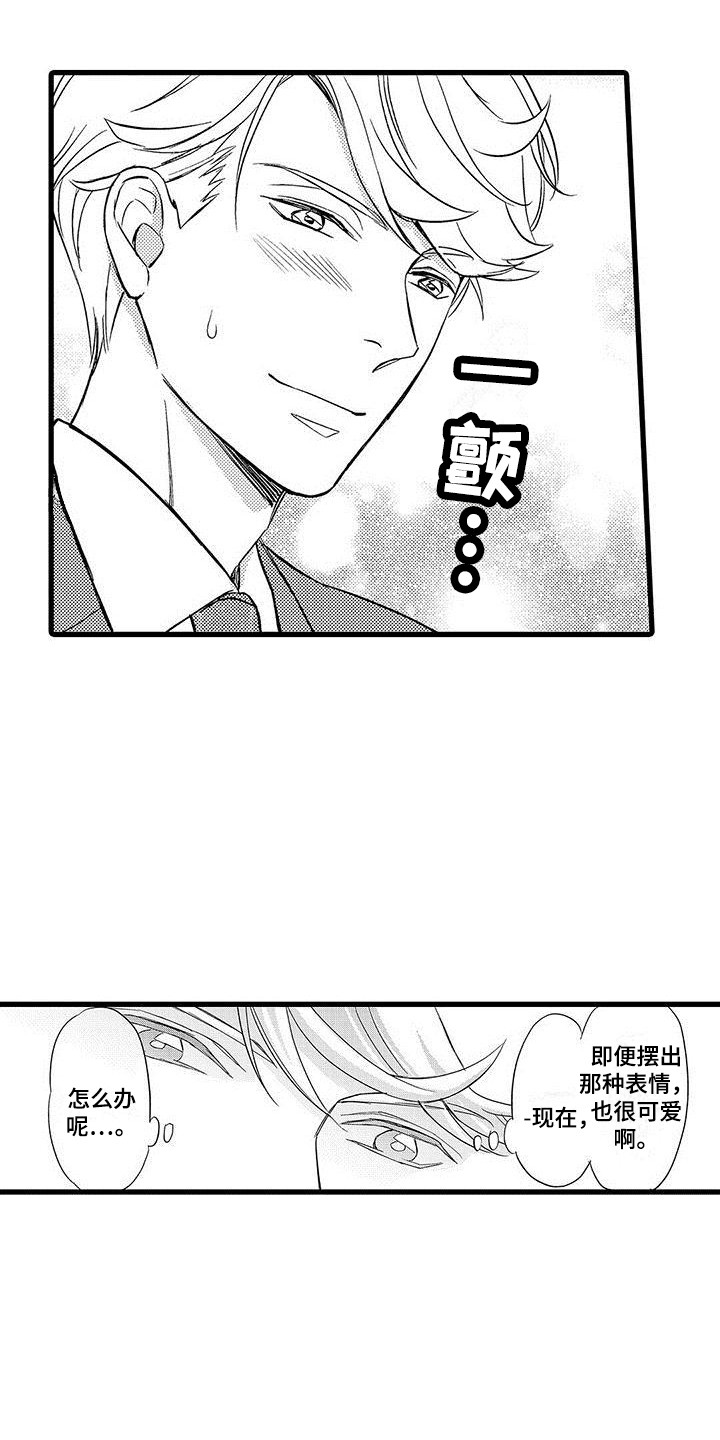 私人衣橱楚雄店漫画,第7章：提心吊胆1图
