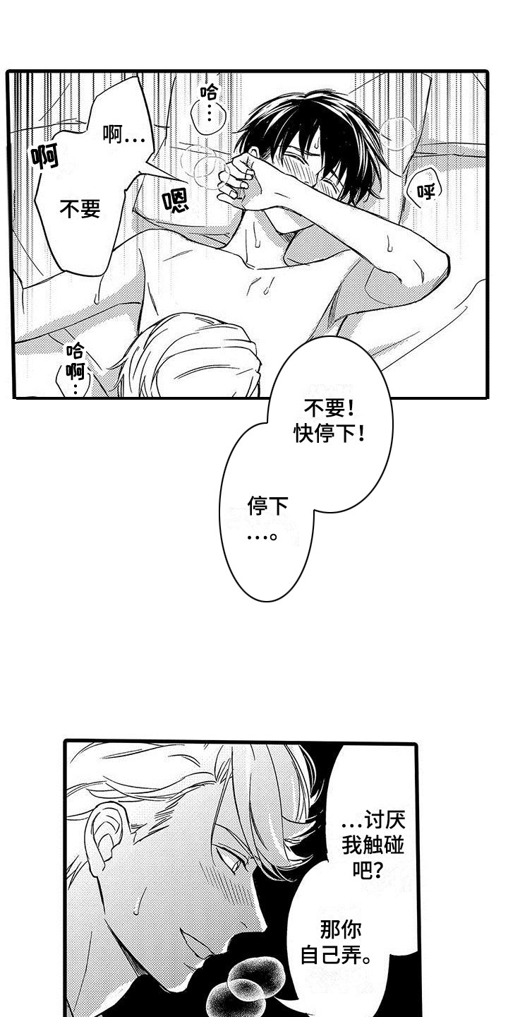 私人衣橱楚雄店漫画,第12章：一片空白2图