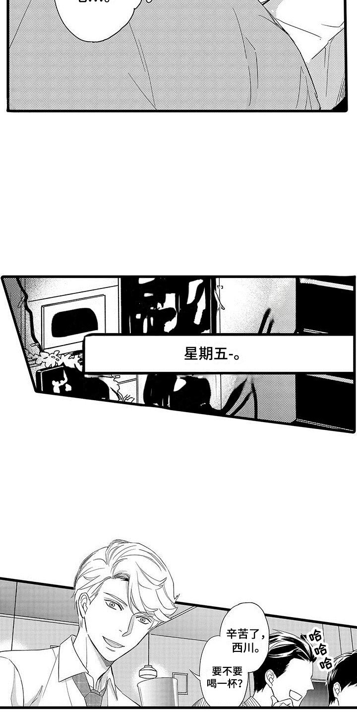 私人衣装漫画,第3章：秘密2图