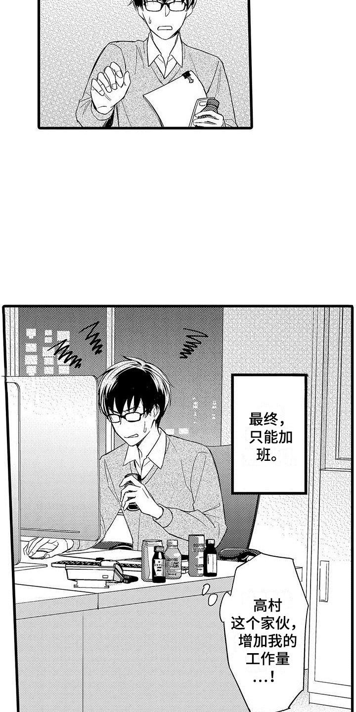 私人衣装漫画,第2章：奇怪的反应2图