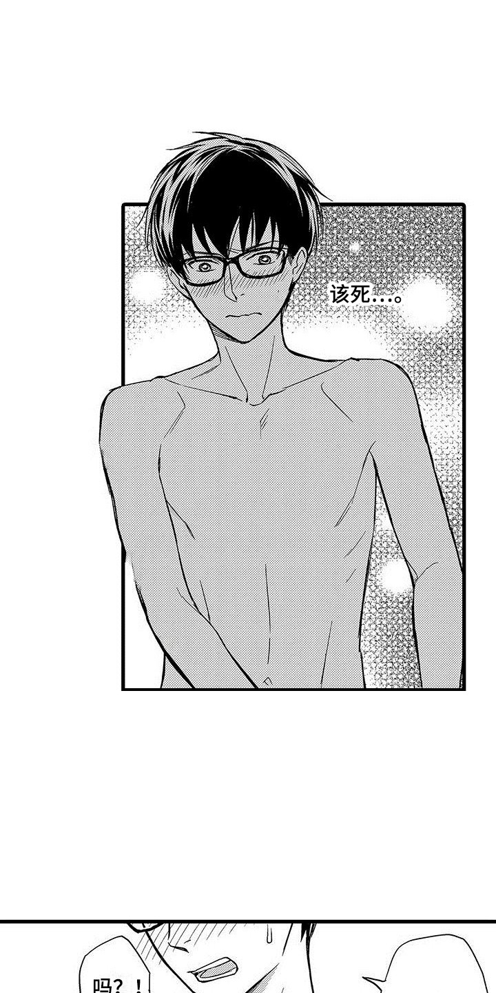 私人衣装漫画,第7章：提心吊胆1图