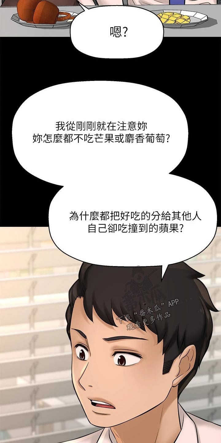 是谁偷走了他漫画,第56章：感动1图