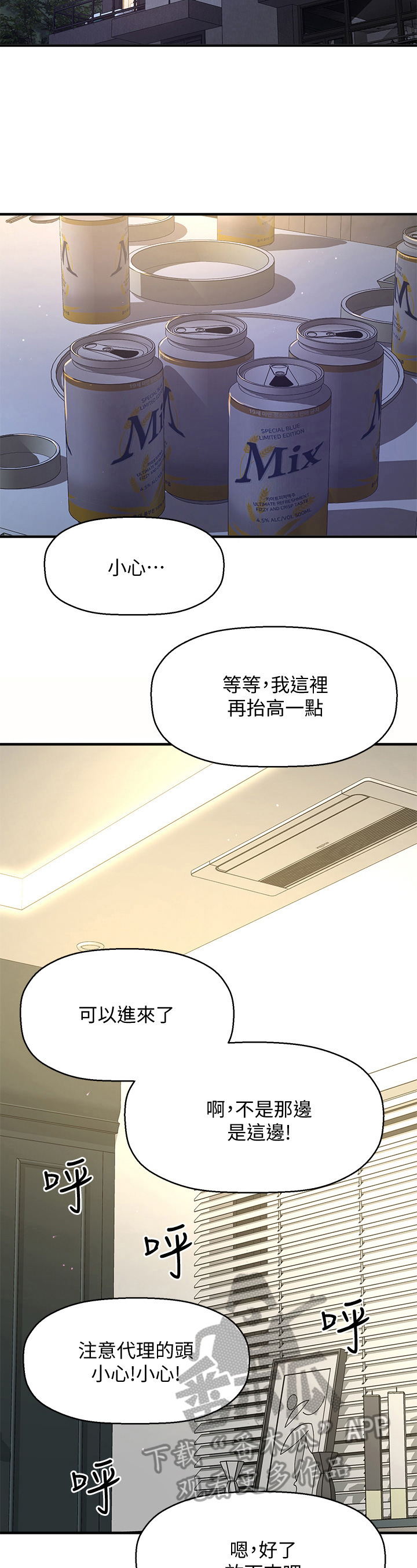 是谁偷走了爱因斯坦的大脑漫画,第5章：胡思乱想1图