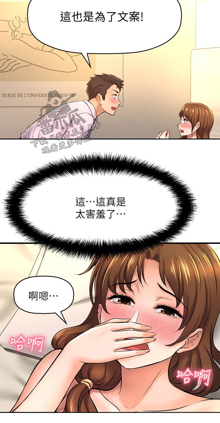 是谁偷走了他的篮子漫画,第42章：我们交往吧1图