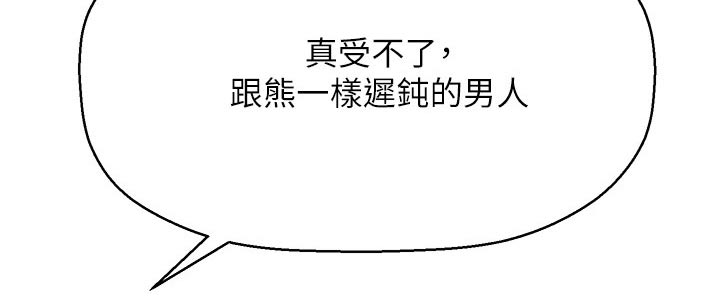 是谁偷走了空气教案漫画,第65章：呆板2图