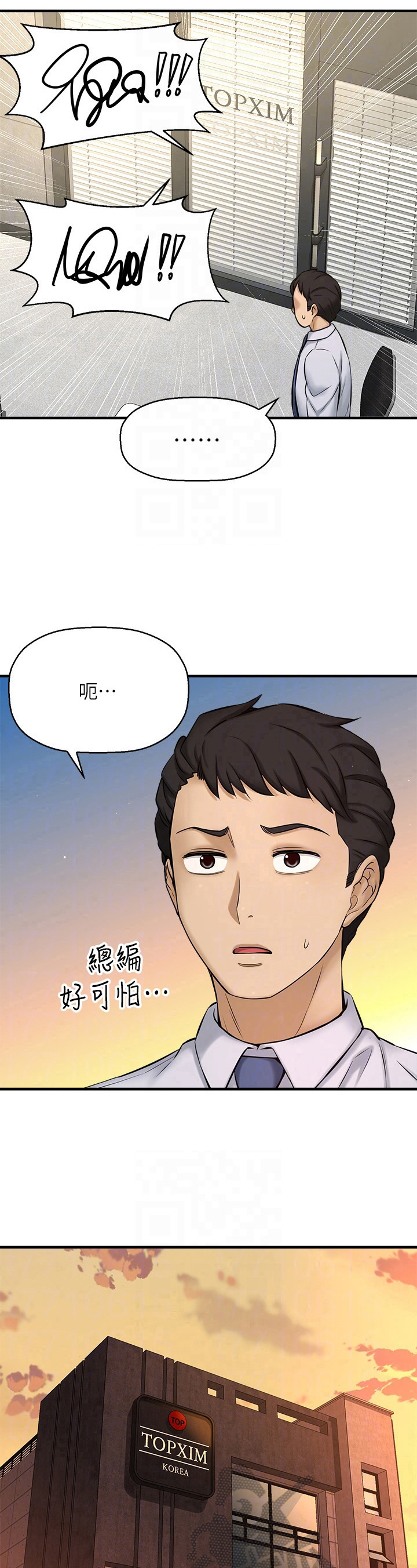 是谁偷走了他第10话漫画,第36章：训斥2图