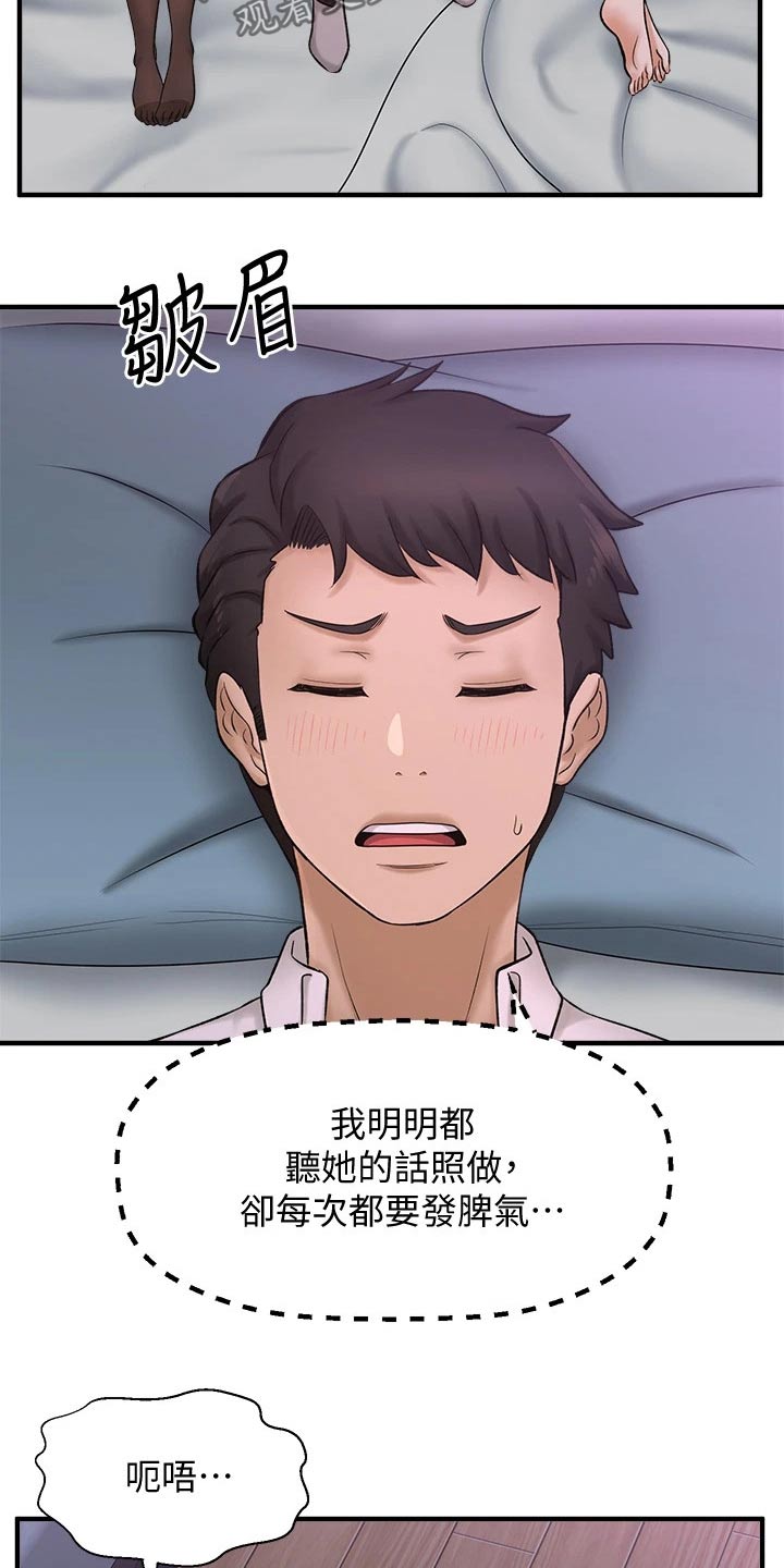 是谁偷走我的吻张学友漫画,第70章：醒来1图