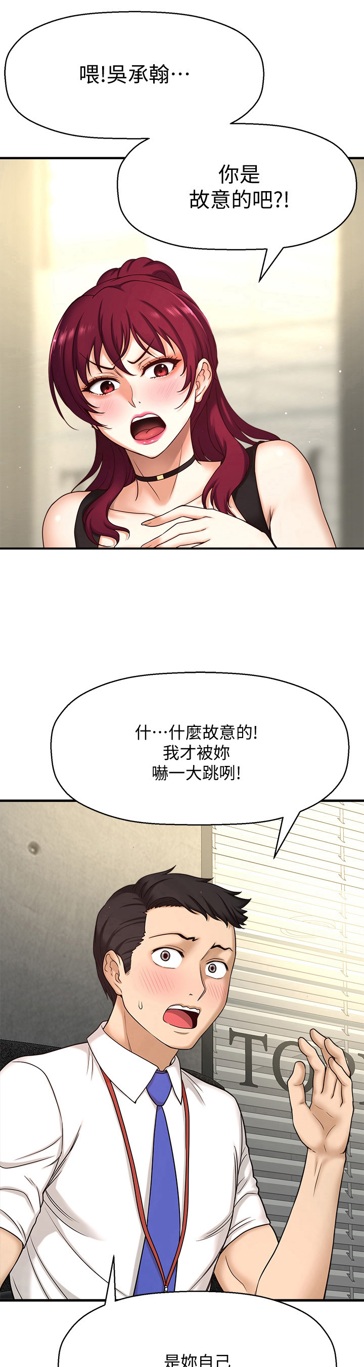 是谁偷走了我的成绩漫画,第1章：惊吓1图