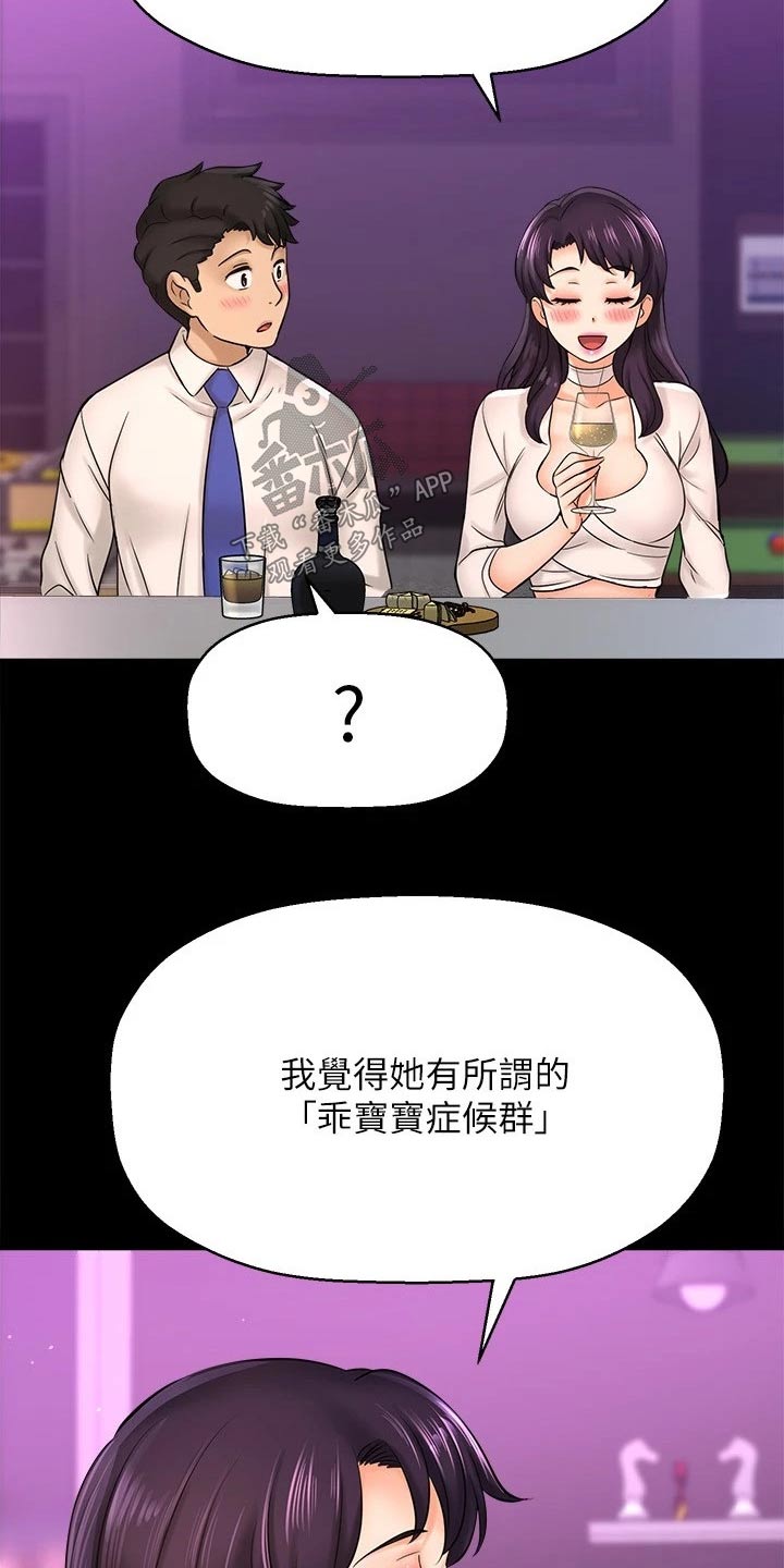 是谁偷走了他漫画,第55章：礼让2图