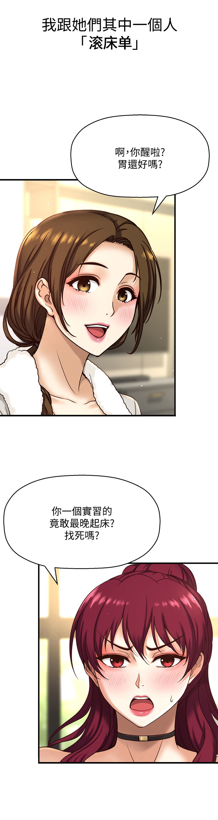 是谁偷走了他漫画,第1章：惊吓1图