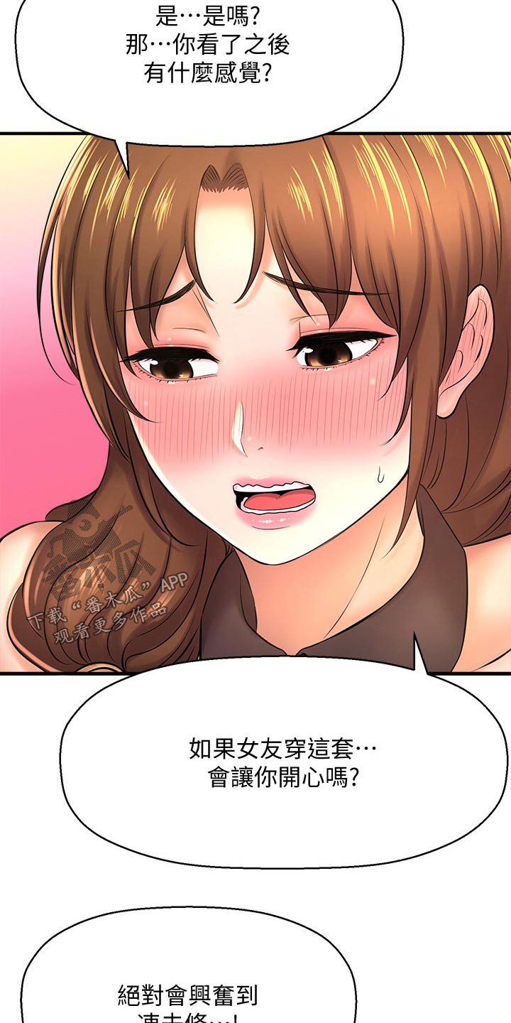 是谁偷走了他漫画免费漫画漫画,第42章：我们交往吧2图