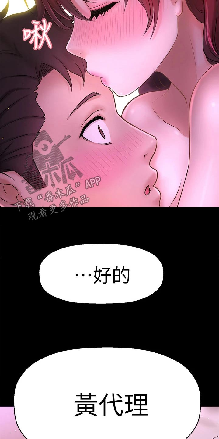 谁偷了他漫画,第78章：我来告诉你【完结】2图